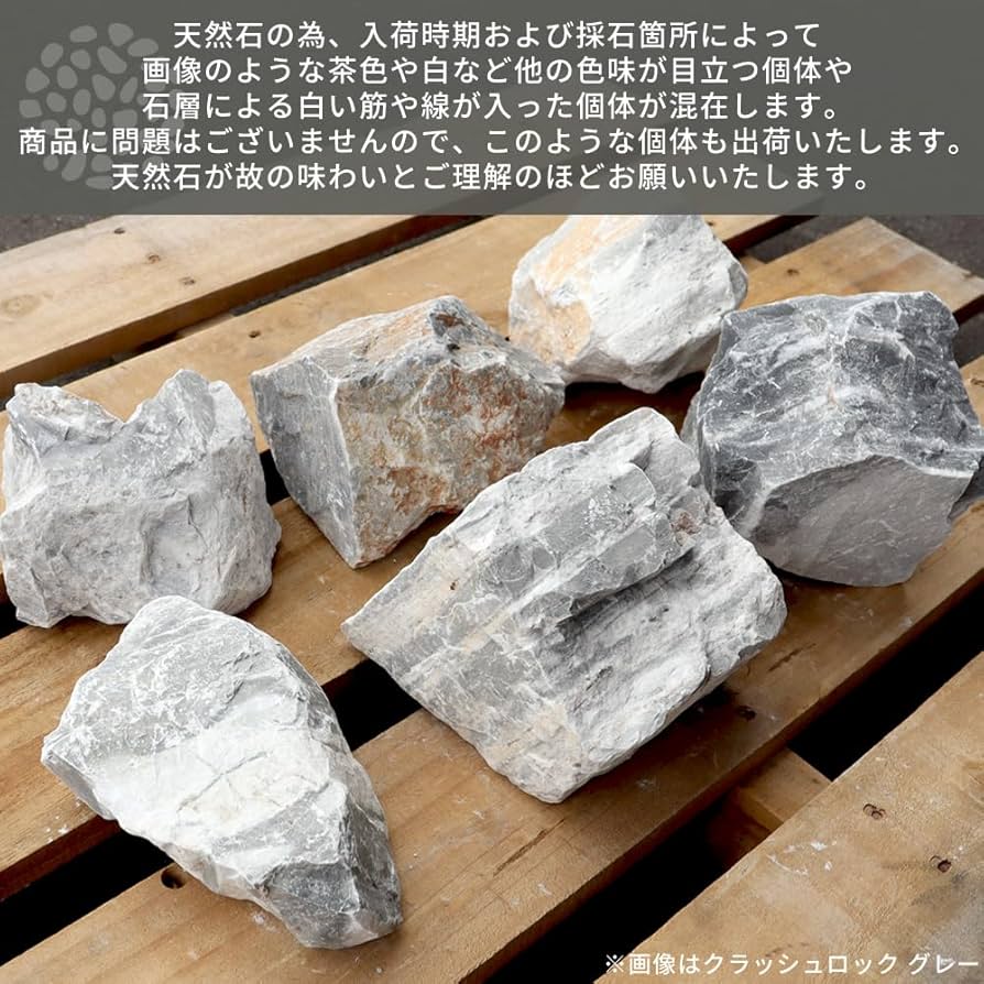 Amazon.co.jp: [NITTO SEKKO] 天然石 割栗石 割ぐり石 栗石